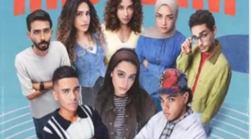 مسلسل ميد تيرم يبدأ عرضه على قناة ON في 7 ديسمبر